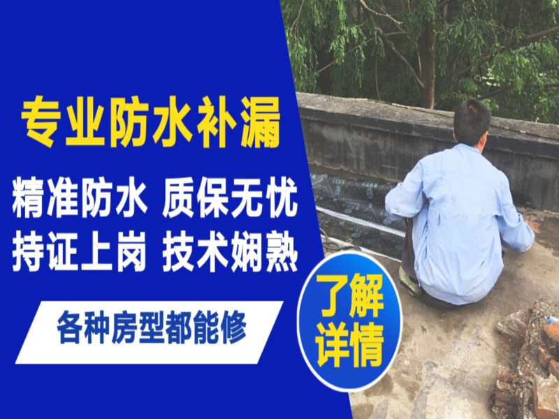 重庆地面漏水慎检查找解决方法